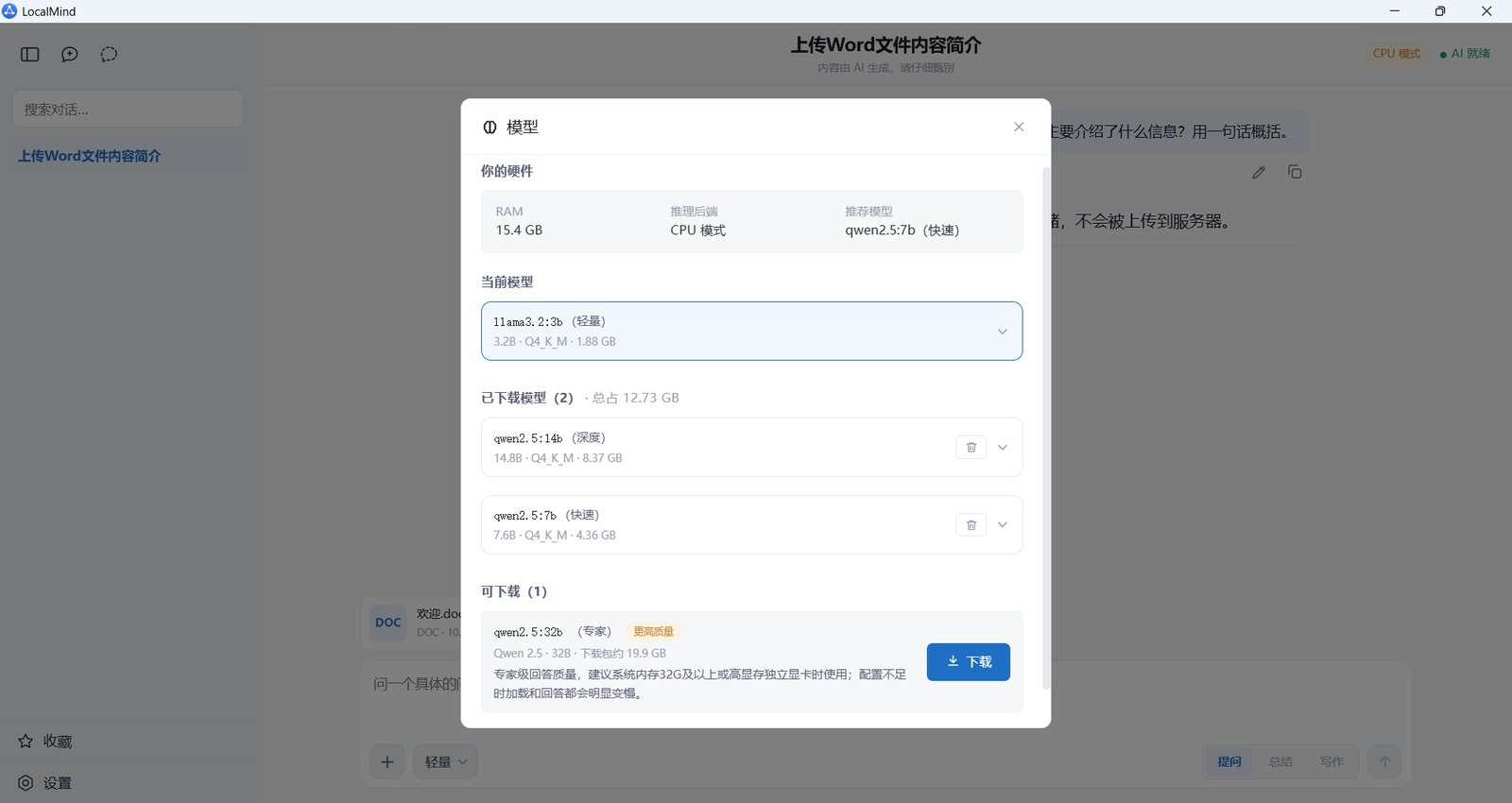 LocalMind 模型选择与本地硬件推荐